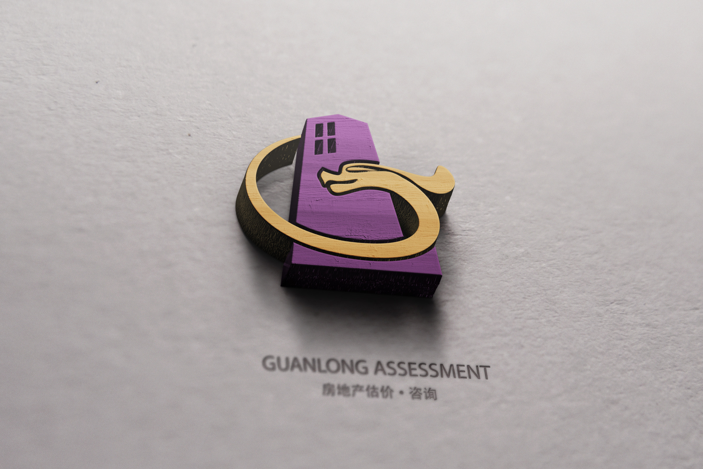 冠龍房產(chǎn)評(píng)估